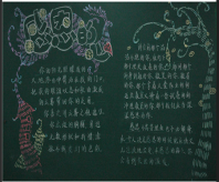 教师节黑板报：桃李满天下