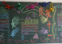 /heibanbao/guoqingjie/20190108/13364.html