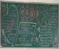 /heibanbao/guoqingjie/20190108/13359.html