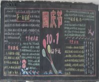 /heibanbao/guoqingjie/20190108/13474.html