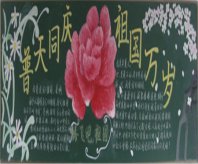 /heibanbao/guoqingjie/20190108/13384.html