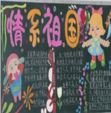 /heibanbao/guoqingjie/20190108/13404.html