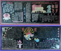 /heibanbao/guoqingjie/20190108/13426.html