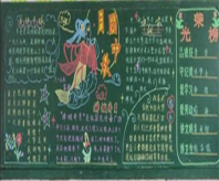 /heibanbao/zhongqiujie/20190108/11861.html