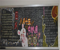 /heibanbao/zhongqiujie/20190108/11807.html