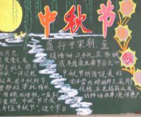 /heibanbao/zhongqiujie/20190108/11789.html