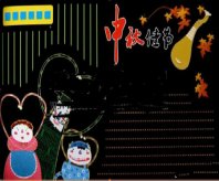 /heibanbao/zhongqiujie/20190108/11962.html