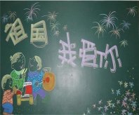 /heibanbao/guoqingjie/20190108/12361.html