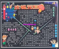 /heibanbao/yuandan/20190108/26033.html