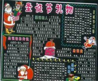 元旦黑板报：终于到元旦了