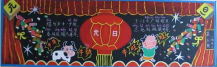 元旦黑板报：小学生元旦黑板报图片