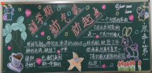 新学期黑板报：高中新学期寄语大全