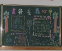 /heibanbao/xueleifeng/20190108/9167.html