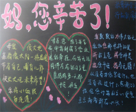 /heibanbao/muqinjie/20190108/17265.html