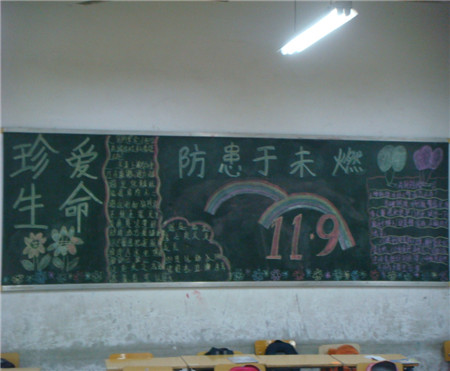 消防安全黑板报：消防法有关规定