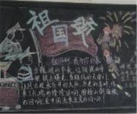 /heibanbao/guoqingjie/20190108/11909.html