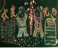 迎新年黑板报：祝春节快乐