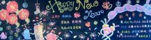 元旦黑板报：元旦的各时代称呼
