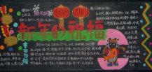 迎新年黑板报：新年贴年画