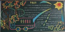 /heibanbao/qita/20190108/1479.html