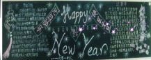 迎新年黑板报：等待喜庆的鞭炮
