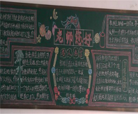 尊师重教黑板报：教师节
