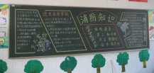 /heibanbao/qita/20190108/1251.html