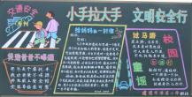 弘扬民族精神黑板报：关于民族精神的名言
