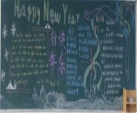 迎新年黑板报：外国新年食俗