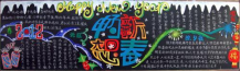 迎新年黑板报：年糕